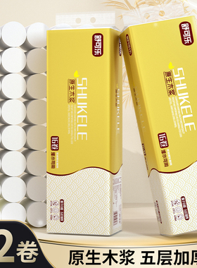 32卷1600g卫生纸卷纸无芯卷筒纸手纸纸巾卫生间厕所厕纸家用实惠