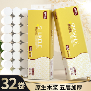 32卷1600g卫生纸卷纸无芯卷筒纸手纸纸巾卫生间厕所厕纸家用实惠