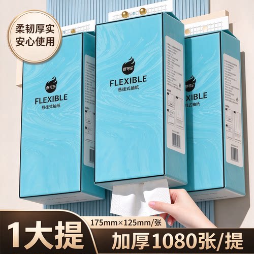 大提1080张悬挂抽纸巾家用卫生纸擦手纸厨房纸巾面巾纸五层加厚