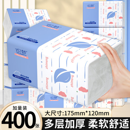 【足张大包】12000张30大包抽纸卫生纸实惠耐用装擦手纸面巾纸