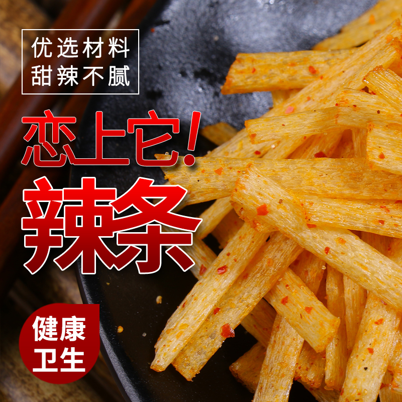 领头杨网红休闲零食礼包【8包约304g】怀旧干辣条辣丝儿时的味道