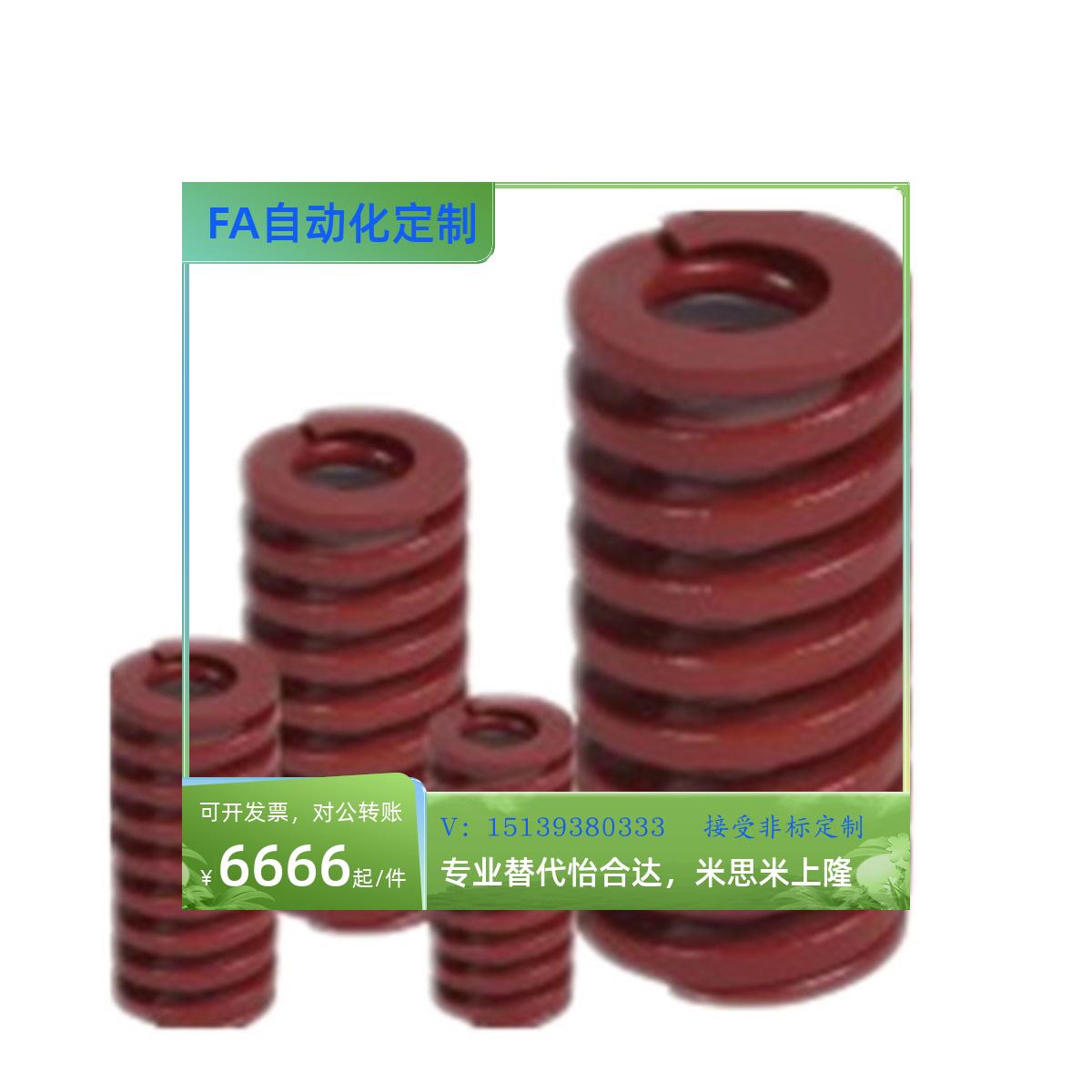 怡和达矩弹簧YSWC-D6-L15 YSWF-D8-L15 YSWL YSWM J-YSWM-D12