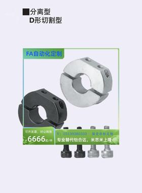 带螺纹固定环分离型安装轴用SDN PSDN SSCDN10 12 15 16 20 25 30