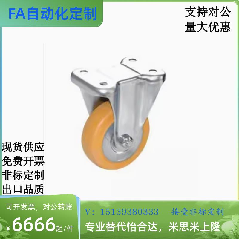 万向轮脚轮J-CTA01 J-CTB01/02/03-D100/D130/50-RD/UJ