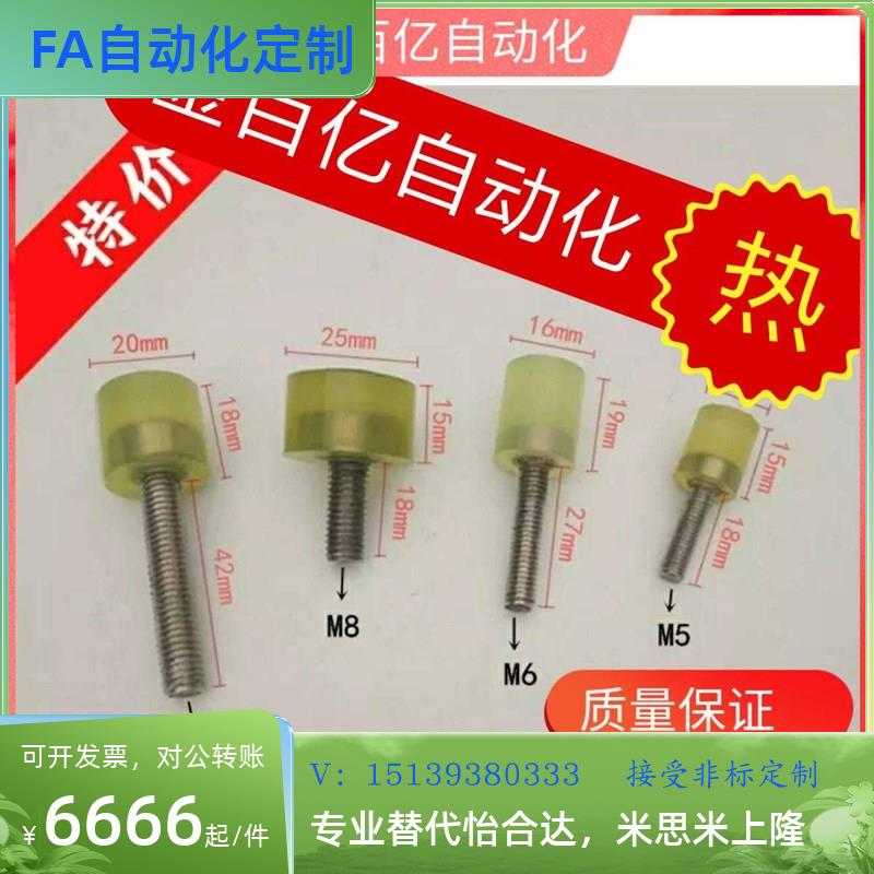 替代SLSM压块SSLM聚氨酯防撞头外螺纹缓冲压头螺丝螺杆止动螺栓SL