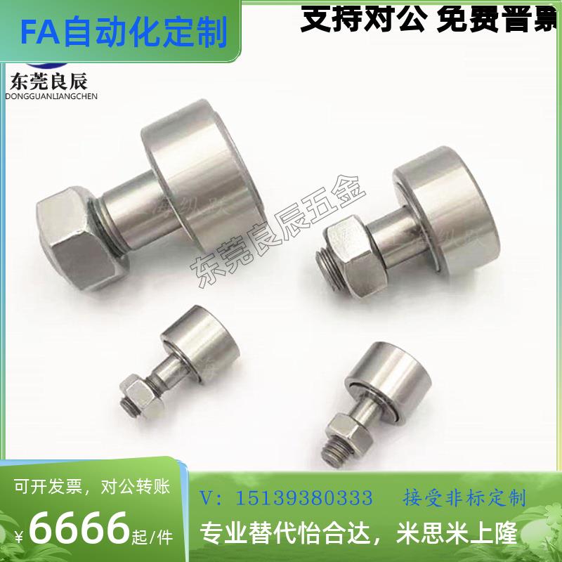 凸轮轴承随动器CFUAS不锈钢3 4 5 6 8 10 - 12 13 16 19 22 26