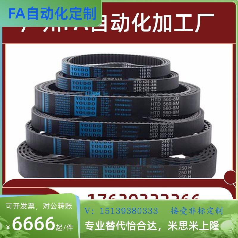 替代100同步带C-HTBN HTUN S2M/S3M/S5M/XL/L/MXL-250/360/760/15