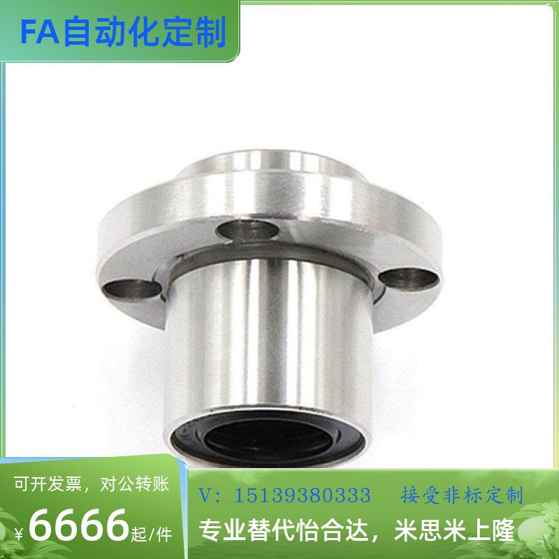 LHIFR/LHIRW6 8 10 12 13 16 20 25 30 354050直线轴承圆法兰嵌入