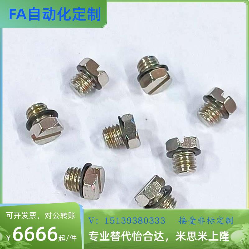 M3M4M5外六角密封堵头一字槽微型金属螺塞外螺纹丝堵垫片M-5P 4P