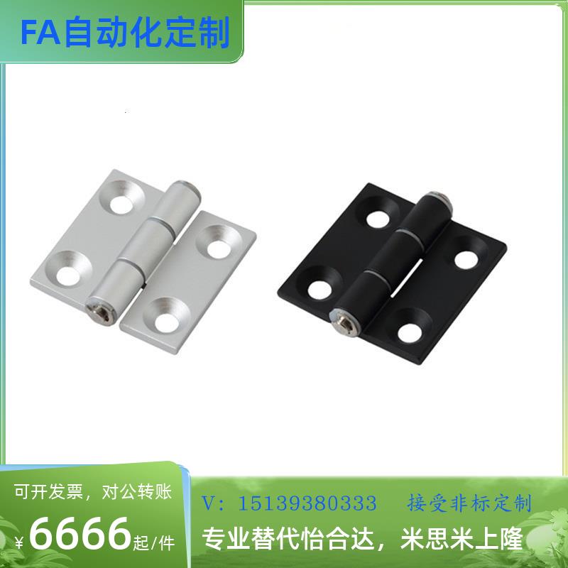 合页怡合达E-HFC21/22-35B/48/62/26/79铰链HHPMGS5/08-A/20 捷锐