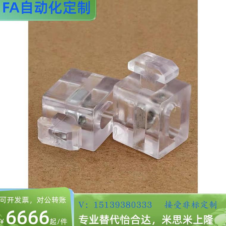 铝型材 面板安装块 TNTC-30/40/45