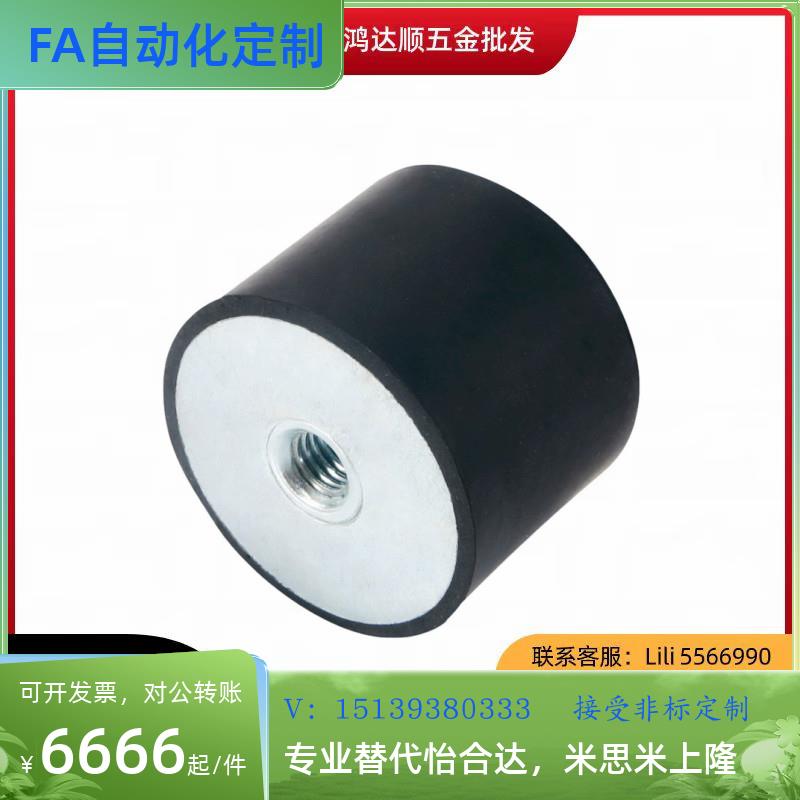 橡胶减震器一端内螺纹NHE05-2015 2020 2520 2525 3020 3025-M6 8
