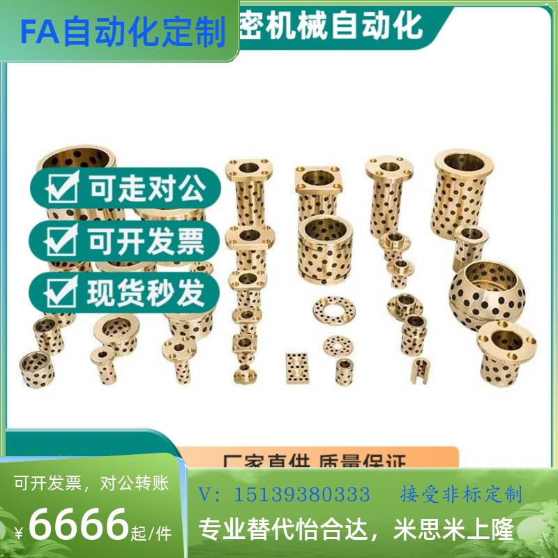 无油衬套怡和达型 OFR04-d16/d20/d25-L20 25 30 35 40 50 60 70