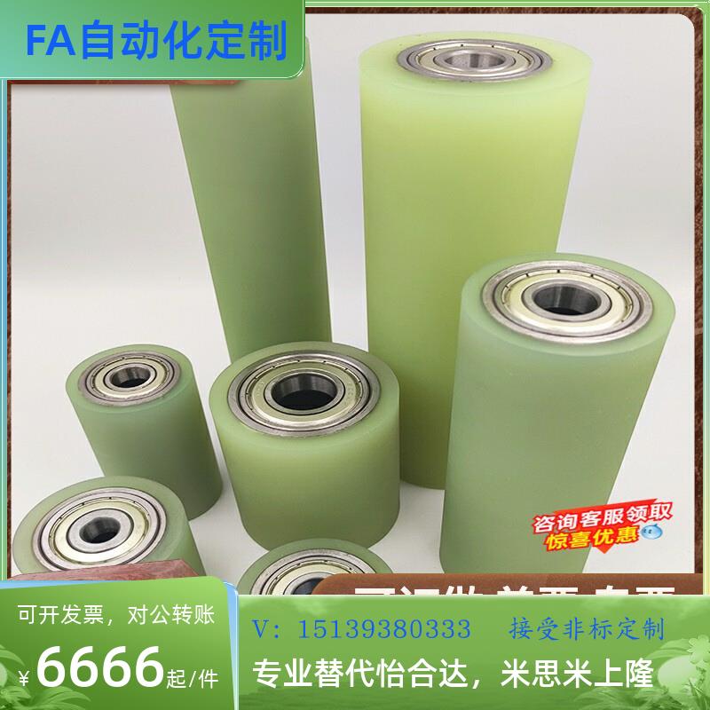 聚氨酯成形滚轮-两端轴承型GMA-D20-T3-L20-F6-A50