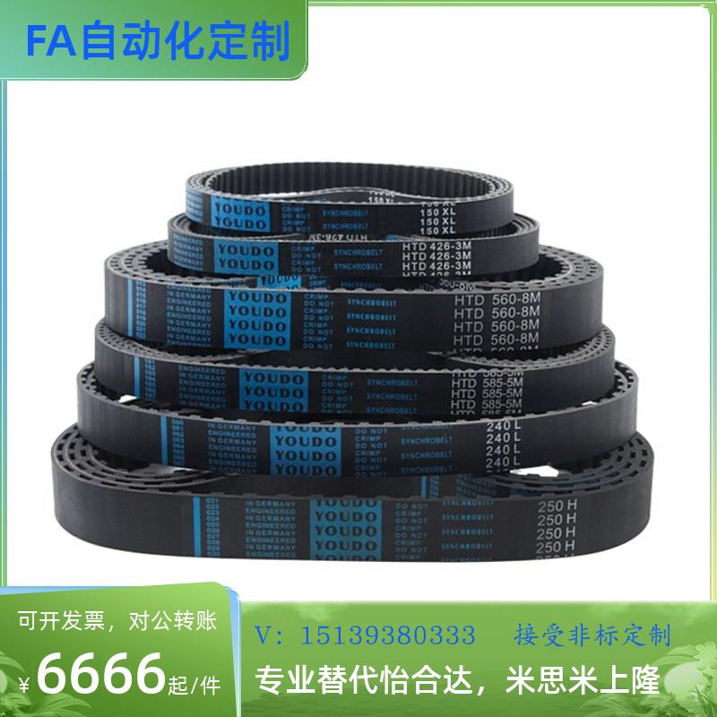 替代米思米HTBN591/612/633/645/660S3M-60-100-150-200同步带