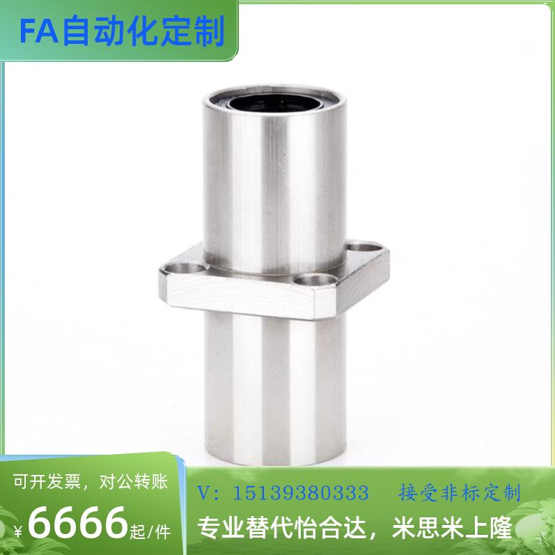 中间型带法兰直线轴承方法兰双衬型LHMSW/LHMSWM轴承钢电镀加长款