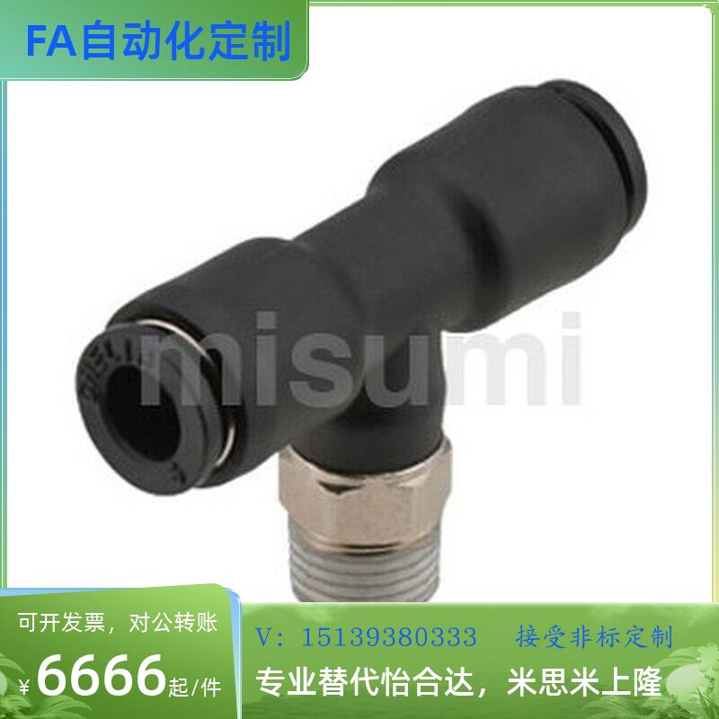 替代快速接头 T型二通接头 C-MSTEL-4-6-8-10-12-1-2-3-4-M5 PU管