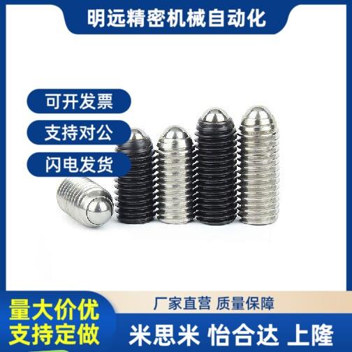 内六角波仔螺丝 特长型轻载弹弓定位滚珠BSMLS4-30 替代米斯米型