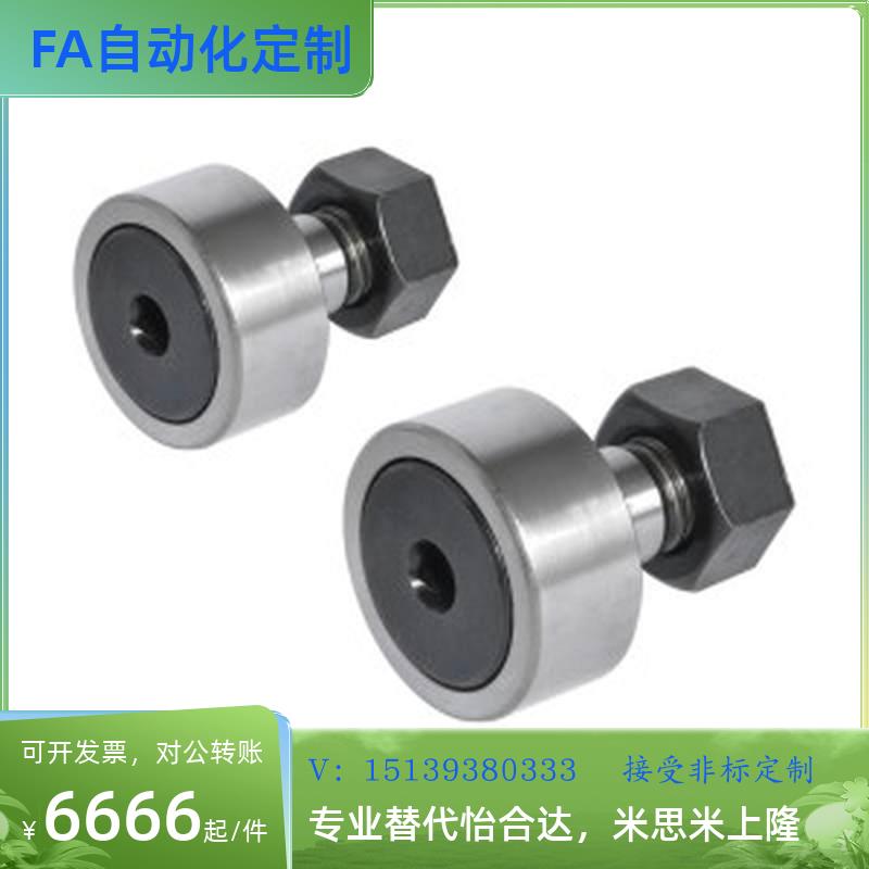 替代微型凸轮轴承随动器2.5 3 4 5 6-4.5 8 10 12不锈钢CFFAM CFF
