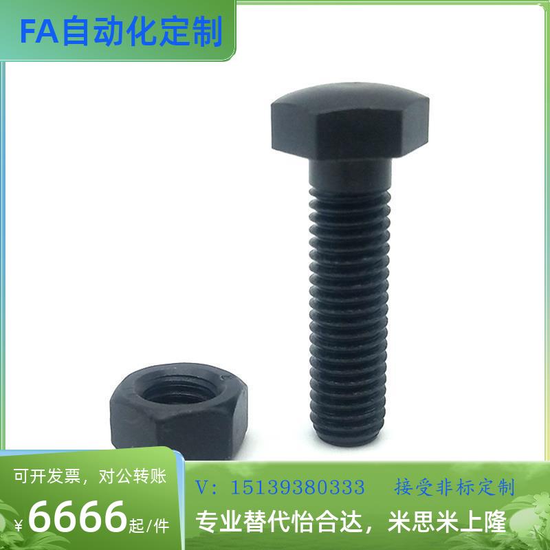 替代PBE51头部R型碳钢细牙定位调节螺栓 STCB10/12/16-30/35/40/5