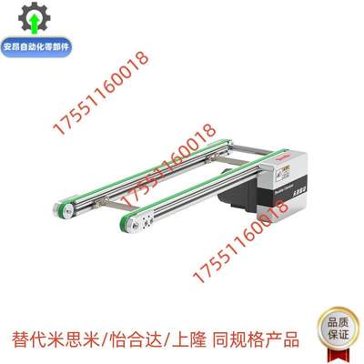 替代米思米 怡合达 上隆 安昂 爱安特 同款同步带 输送机 流水线