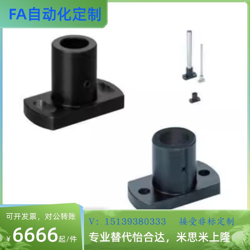 替代底座MFSS/MFShBF/MFSLF/MFSTF/LFSTF/LFSBF8/10/12/15/20/25/