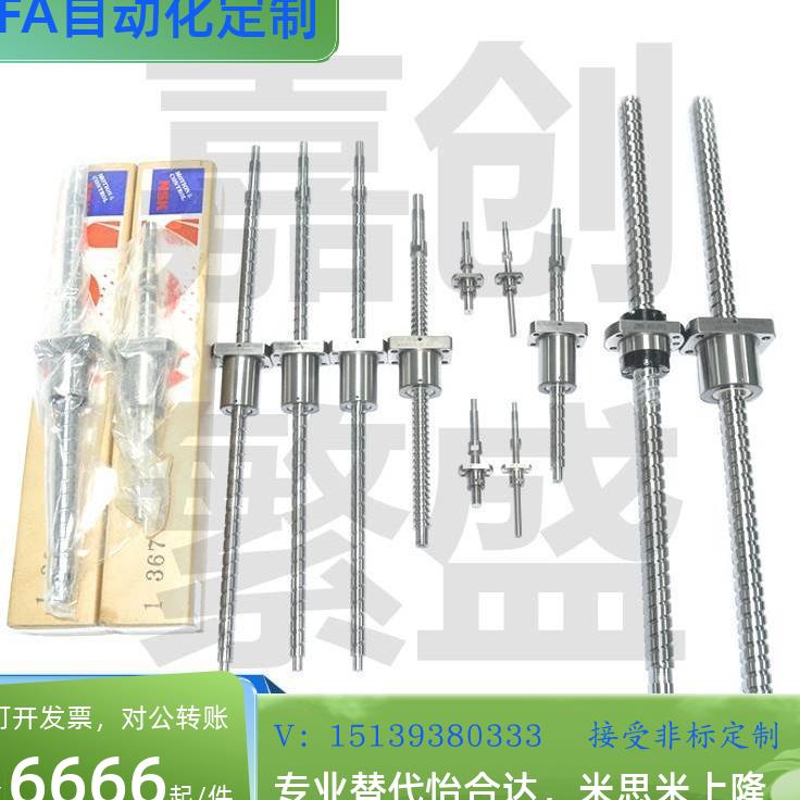 NSK滚珠丝杆 W1205FA-1P-C3Z W1201FA-5P-C5Z W1202FA-5P-C5Z