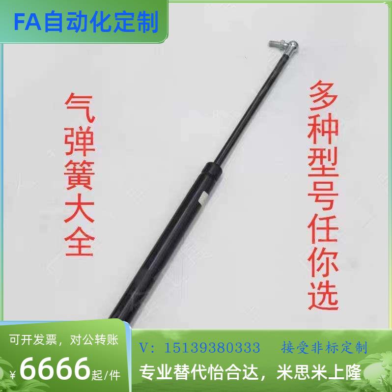 HFGSS-B150气弹簧FGS18120-200/FGSS15100A/J4J4-50-100-298-004