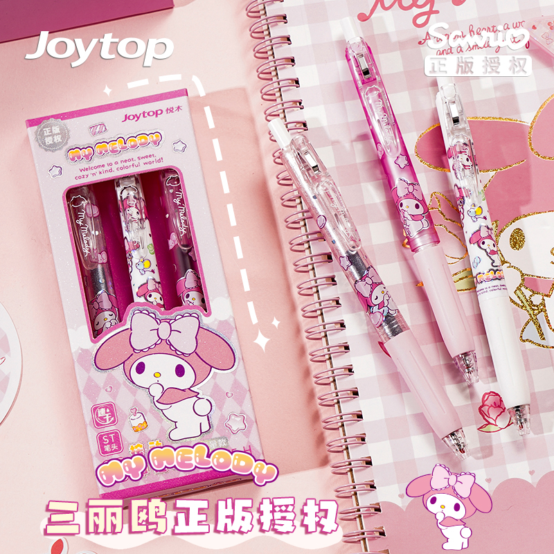 joytop悦木美乐蒂按动式中性笔