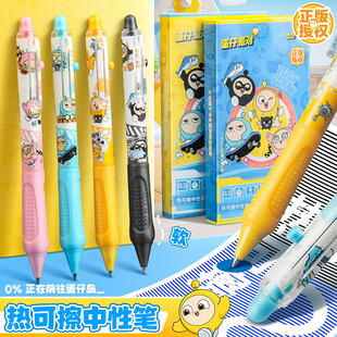蛋仔派对正版授权！可擦笔小学生专用三年级热可擦按动中性笔黑色蓝色高颜值摩易擦魔力擦复写笔水笔圆珠笔芯