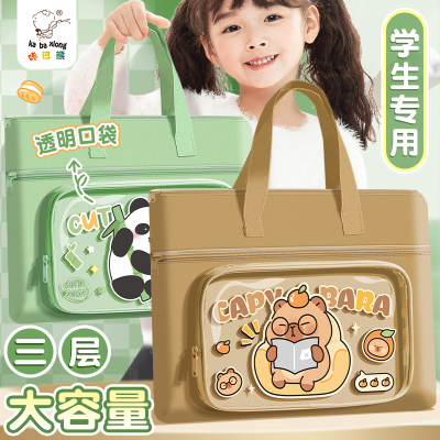 卡皮巴拉补习袋小学生手提袋