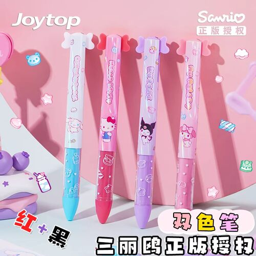 Joytop/悦木正版酷洛米双色笔