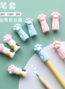 卡通可爱猫爪铅笔帽铅笔套儿童