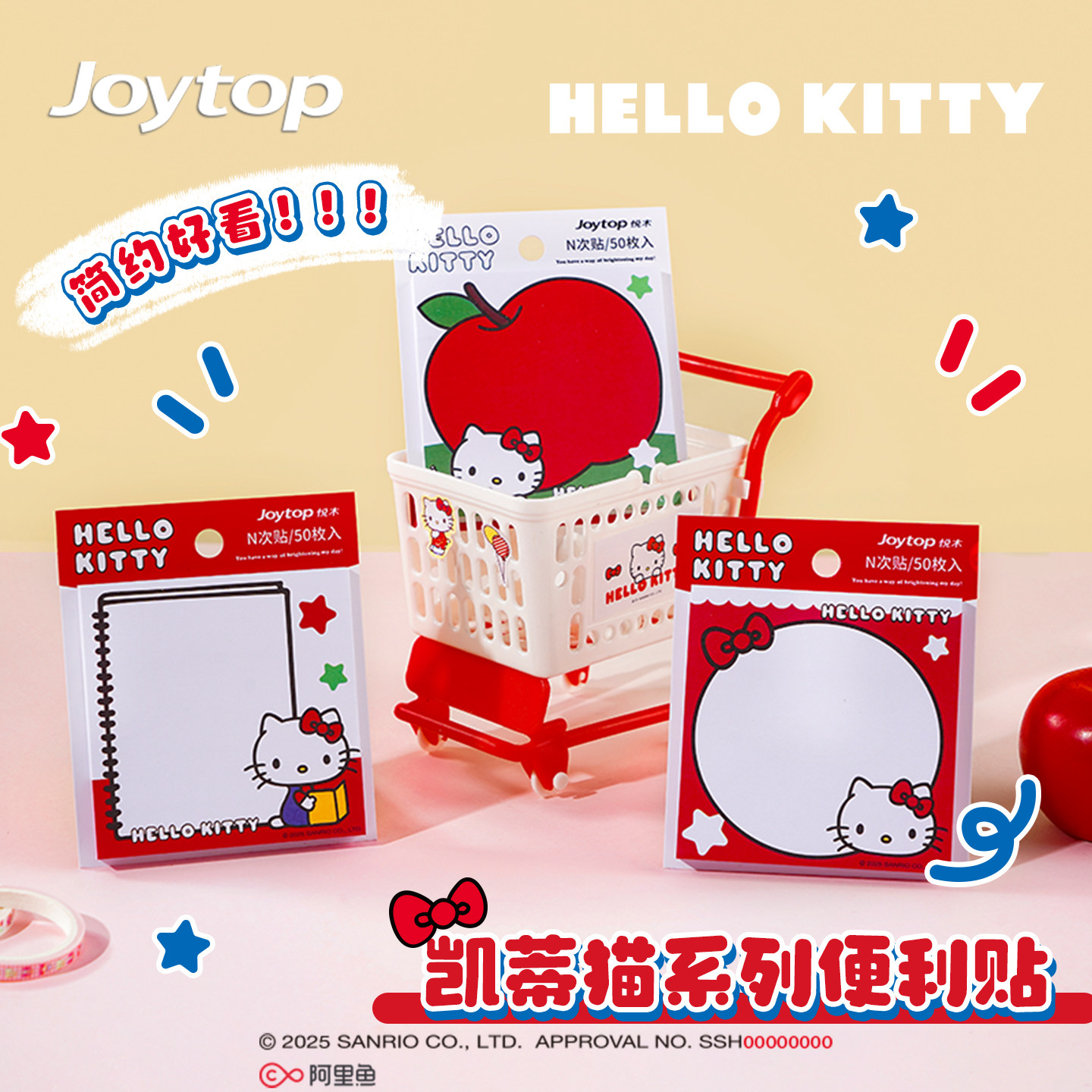 正版授权！凯蒂猫便利贴有粘性Kitty猫N次贴套装便签纸ins卡通高颜值可爱手账便签贴纸新款留言贴日系记事贴