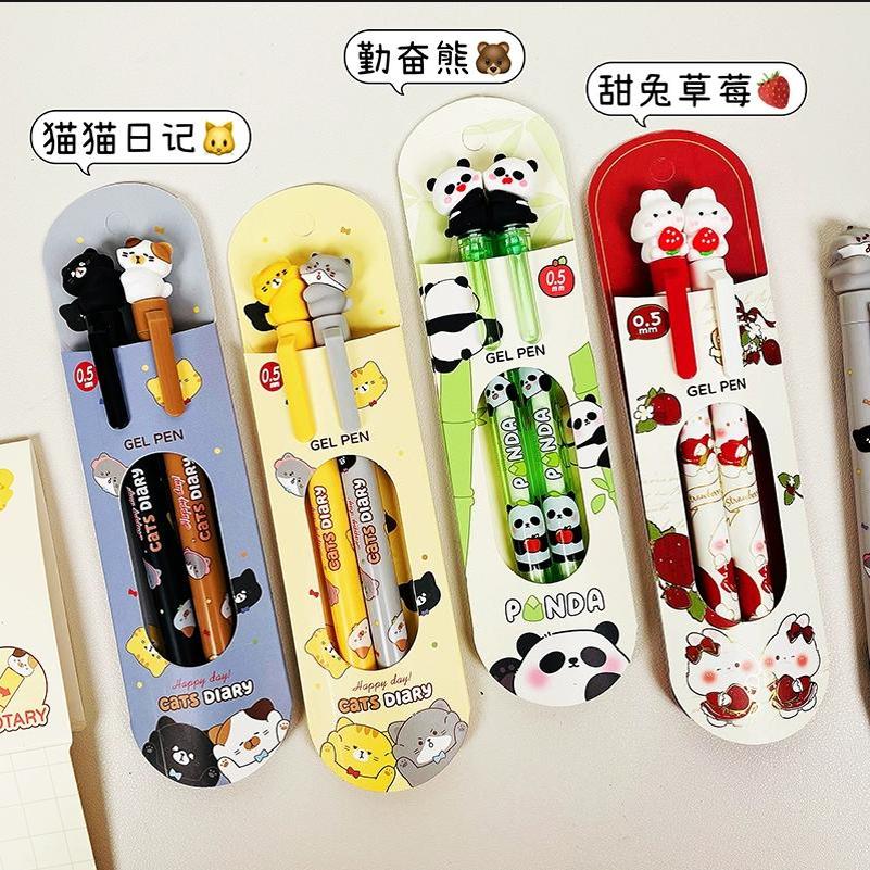 可奇甜兔草莓分享笔按动中性笔