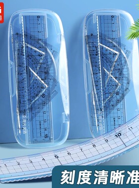 晨光0起端套尺小学生一年级专用四件套装文具直尺15cm量角器多功能带波浪线绘图尺三角尺透明尺子初中生格尺