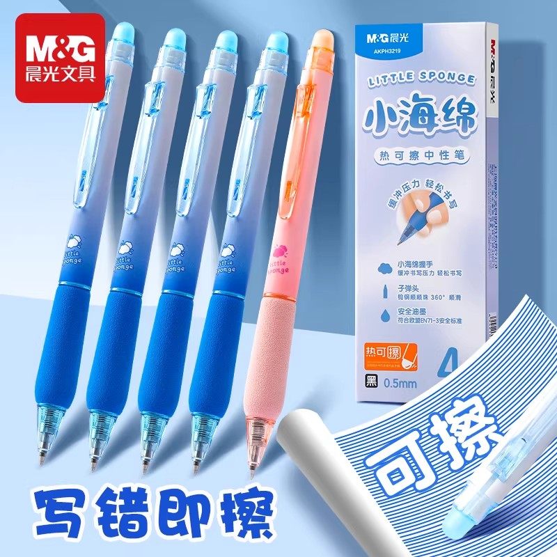 晨光小海绵热可擦中性笔按动式小学生专用三年级子弹头黑色晶蓝替换芯0.5mm摩易擦圆珠笔蓝色可擦水笔男女孩,文具电教/文化用品/商务用品,中性笔,淘宝优惠券,粉丝福利购,淘宝优惠卷