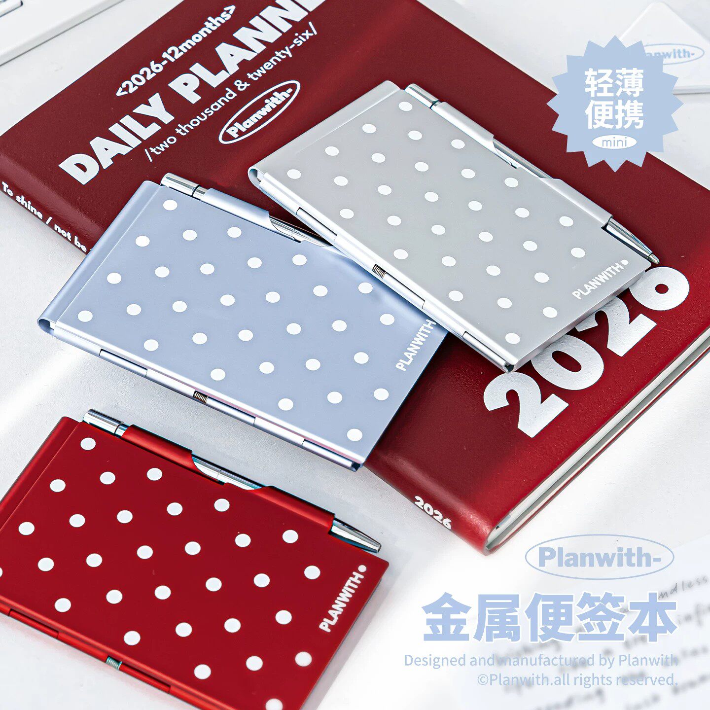Planwith金属波点便签本笔记本图片