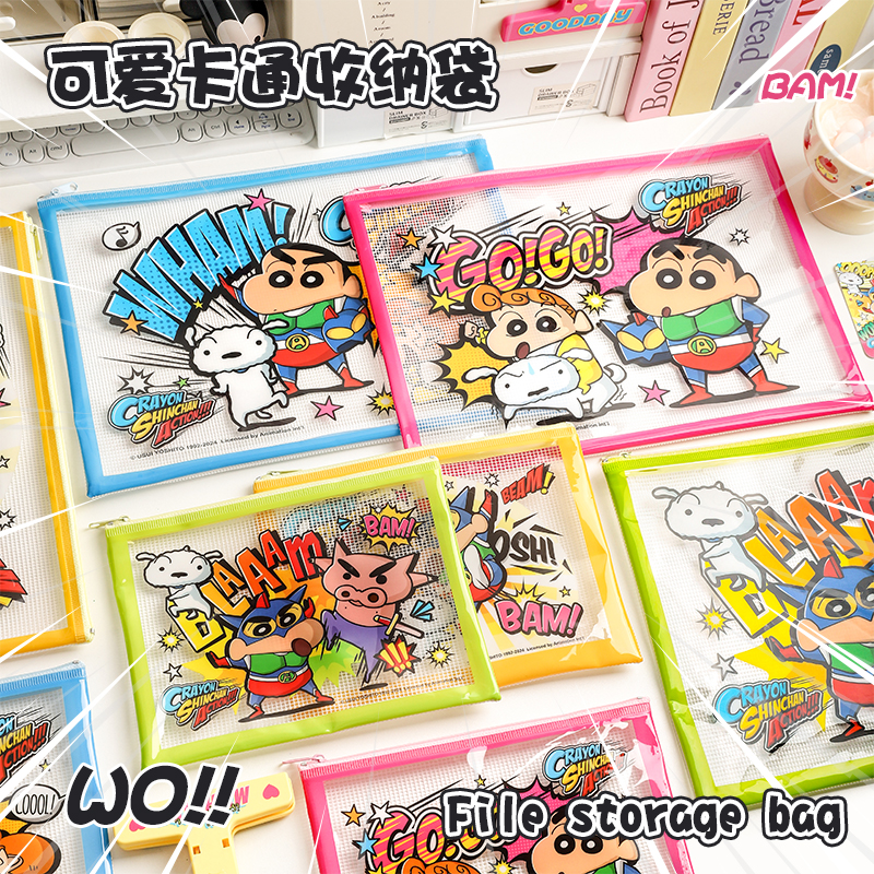 正版蜡笔小新A4文件袋透明拉链袋