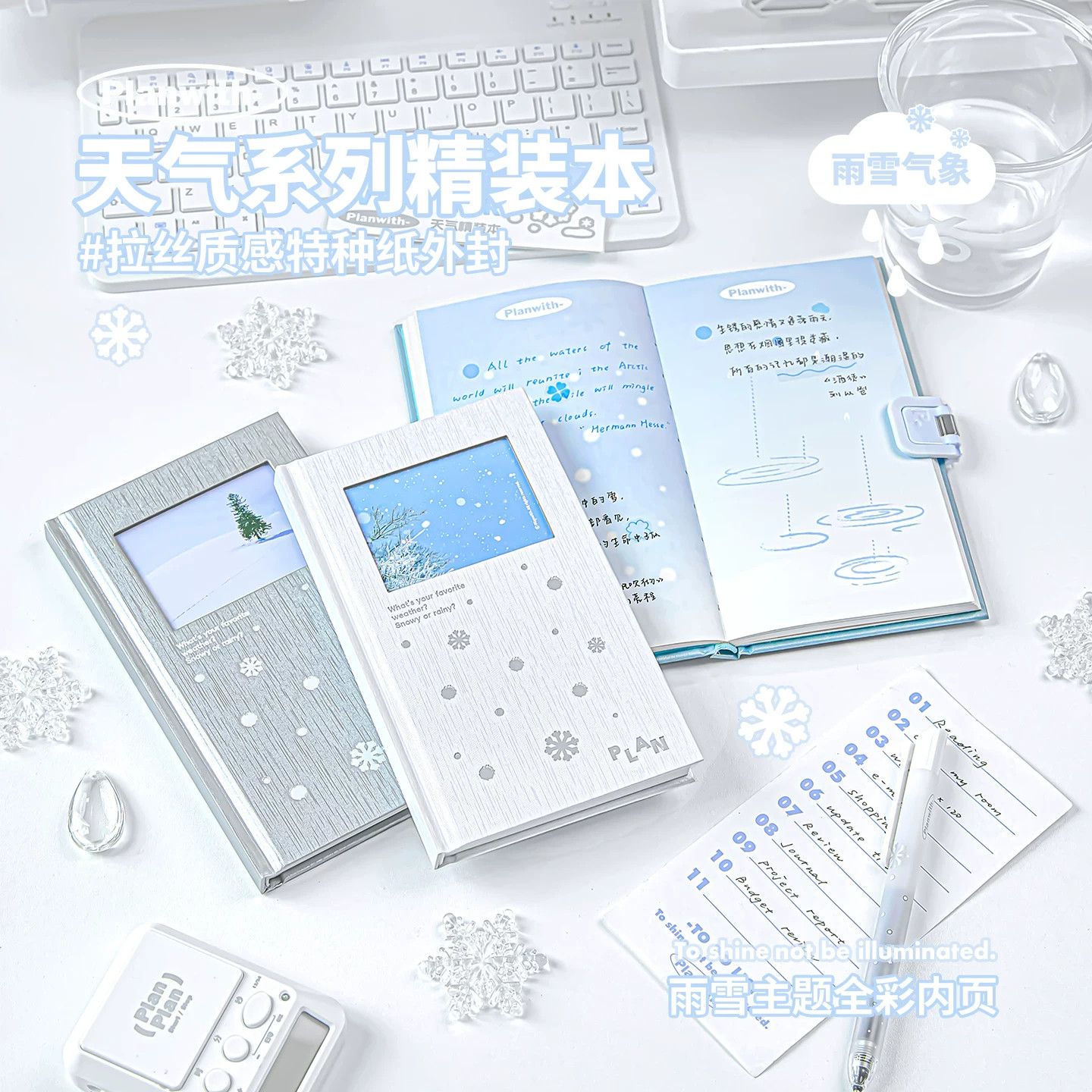 Planwith天气精装本笔记本手账本图片