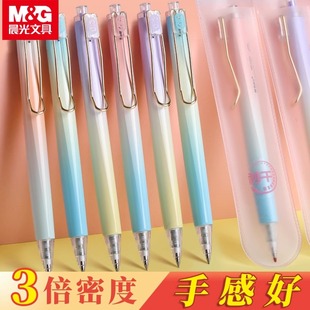 晨光果泡冰茶限定優(yōu)品中性筆3倍三倍密度速干按動(dòng)筆金屬重手感筆桿高顏值碳素筆黑色水筆簽字筆ins可愛少女心