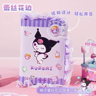 可爱卡通三丽鸥花边手账本套装 库洛米美乐蒂高颜值小学生彩页笔记本子日记本奖励礼品文具女孩儿童生日礼物
