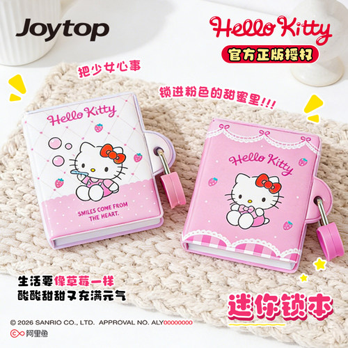 三丽鸥带锁迷你小本子凯蒂猫
