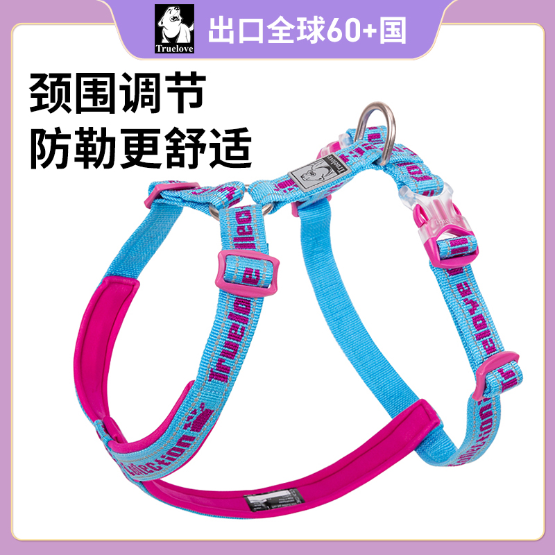 Truelove狗狗牵引绳子背心式狗炼子小中大型犬胸抱婴袋外出泰迪遛