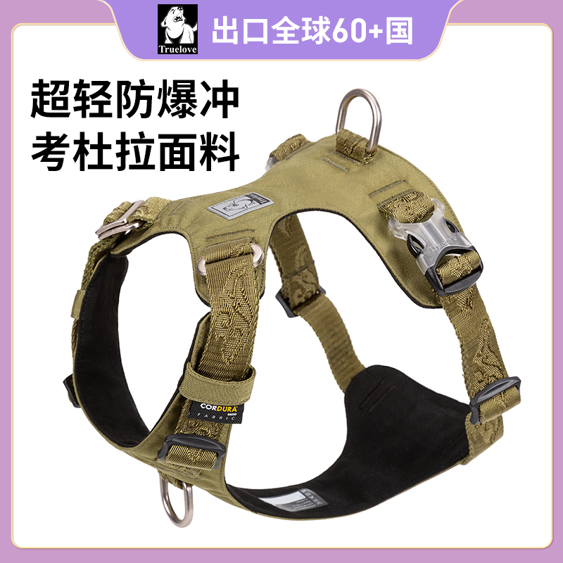 Truelove宠物狗狗牵引绳遛狗链子用品背心式小中大型犬胸背带金毛