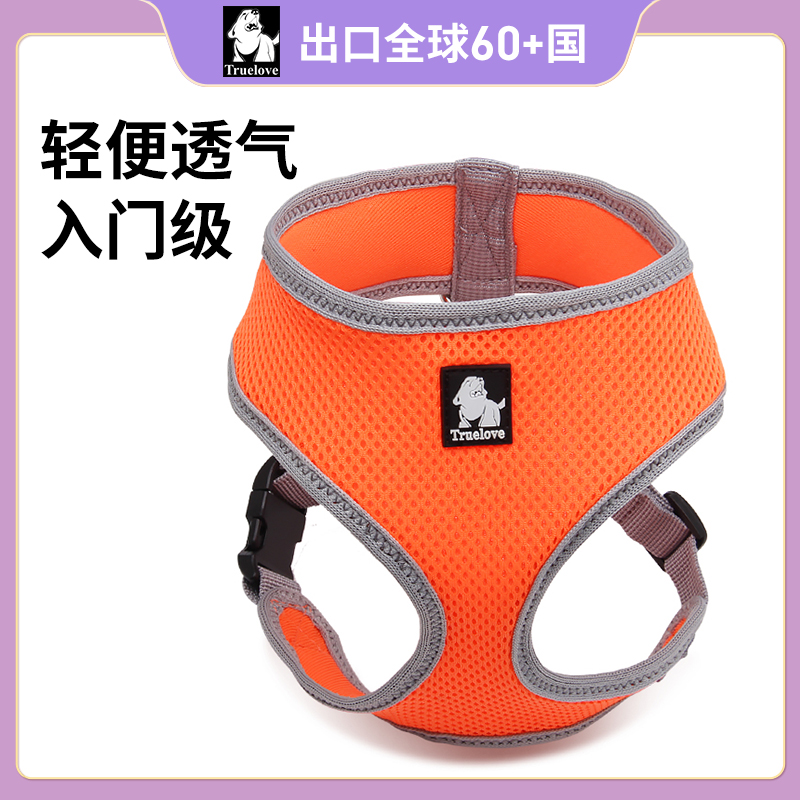 Truelove狗狗牵引绳背心式宠物胸抱婴袋猫咪遛狗小型犬中型大型用
