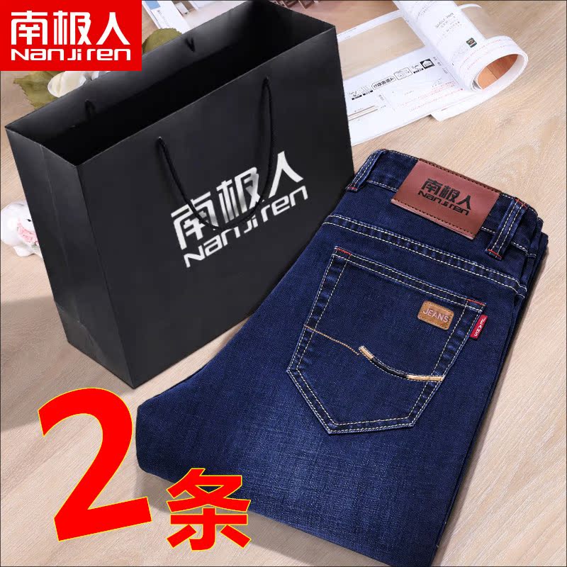 南极人直筒宽松薄款弹力修身牛仔裤需要用券