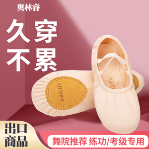 舞蹈鞋儿童女专用芭蕾舞鞋男成人跳舞鞋布面中国舞软底练功鞋新款