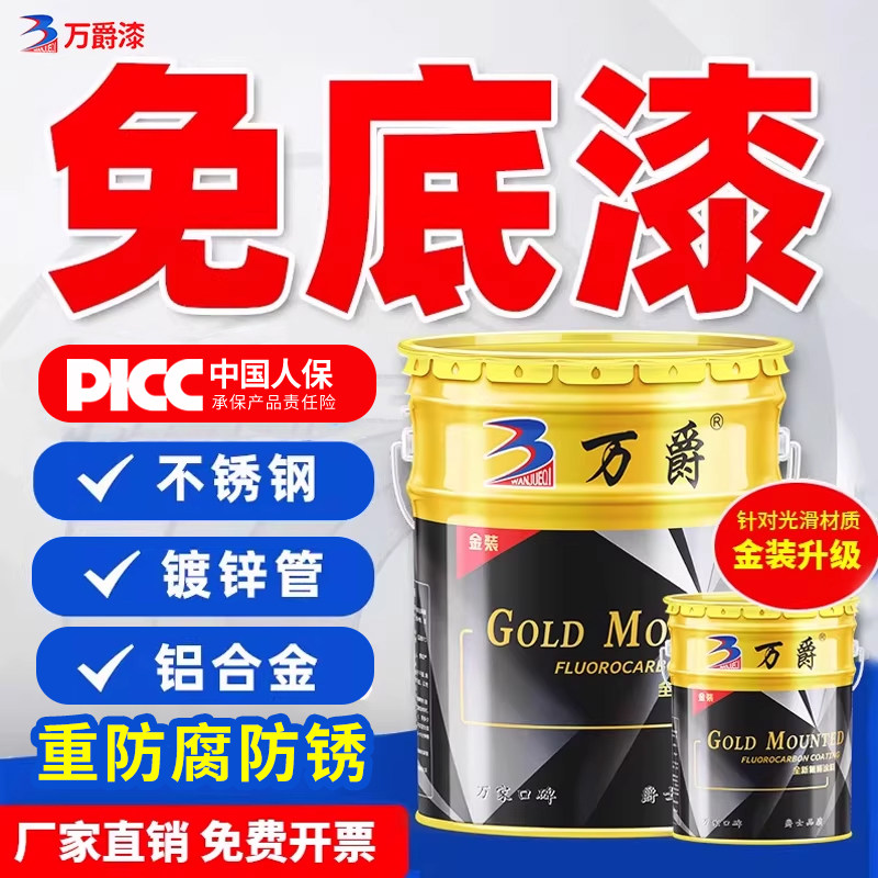 氟碳漆不锈钢镀锌管铝合金底面通