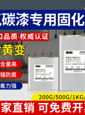 万爵高固含量快干油性氟碳漆专用进口耐黄变固化剂催干剂硬化剂